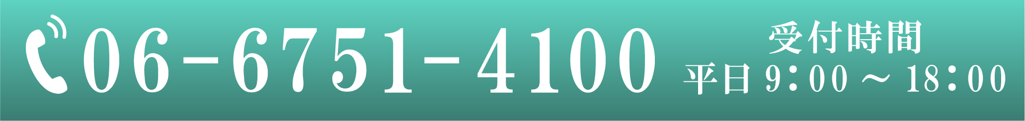 tel:06-6751-4100